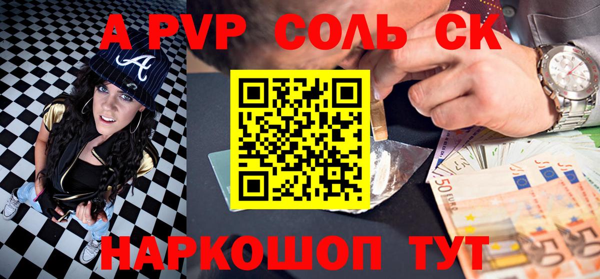 Alpha PVP мука  Вход с VPN  Губаха  А ПВП Crystall 