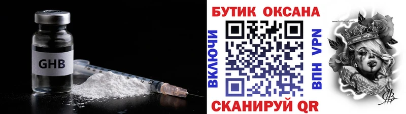 БУТИРАТ буратино  Губаха 