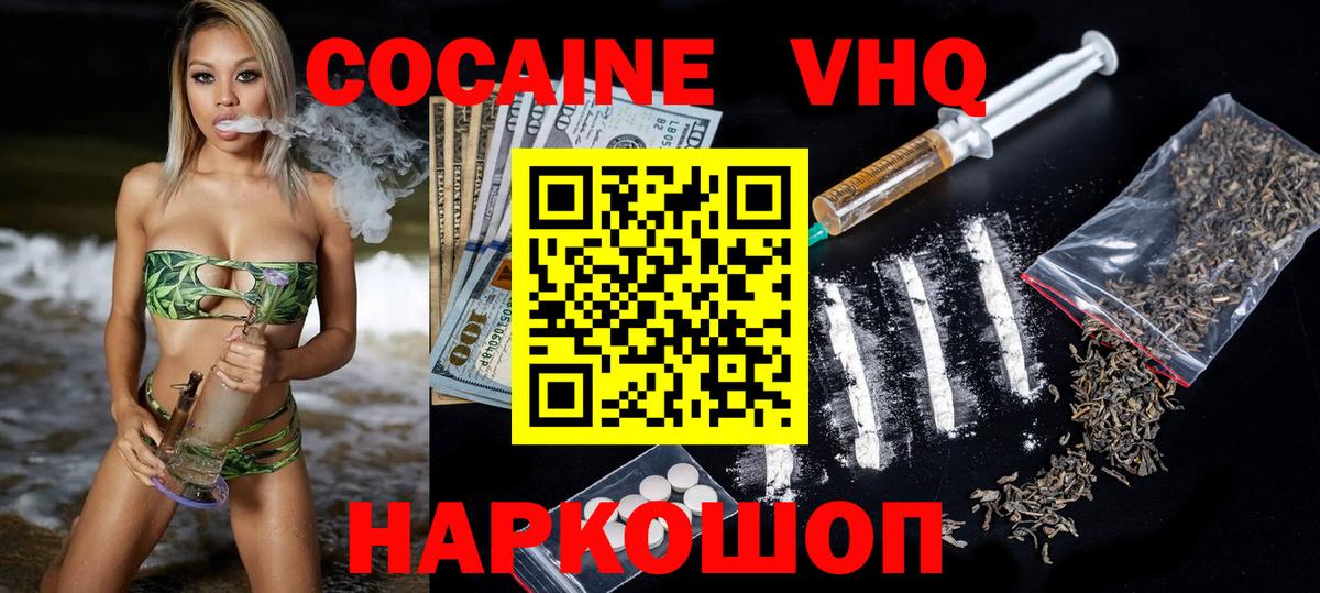 Cocaine Fish Scale Губаха