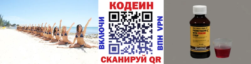 купить закладку  Губаха  KRAKEN вход  Кодеин напиток Lean (лин) 