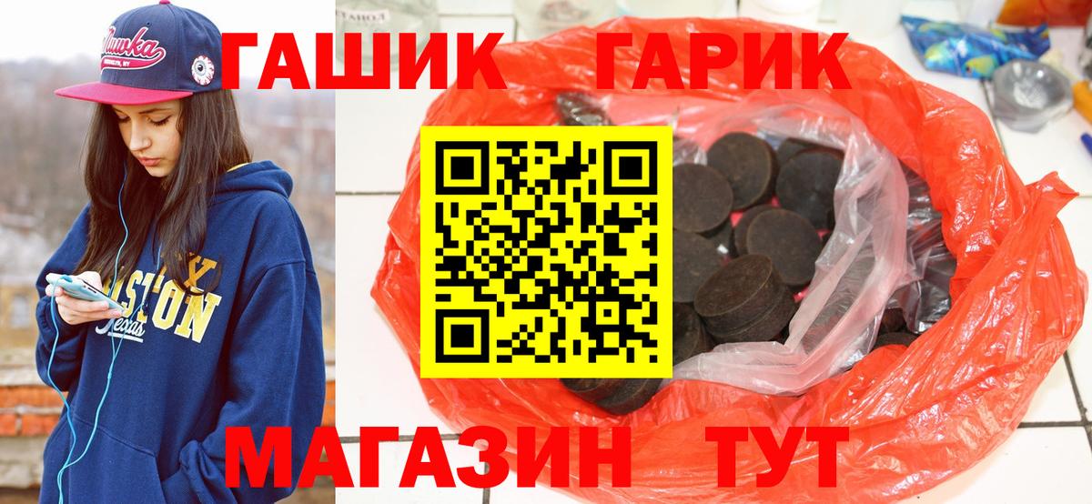 Гашиш хэш  Вход с VPN  ГАШ hashish  ГАШИШ  Губаха 