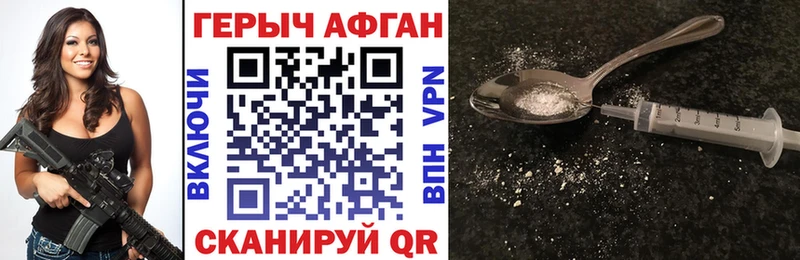 Героин белый Губаха