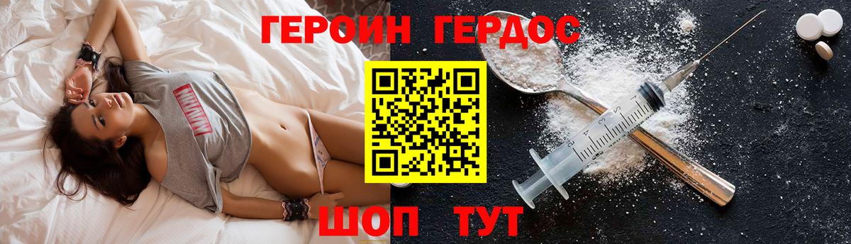 ГЕРОИН  ГЕРОИН Heroin  Вход с VPN  Губаха 