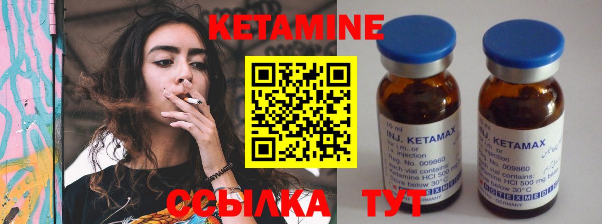 КЕТАМИН ketamine Губаха