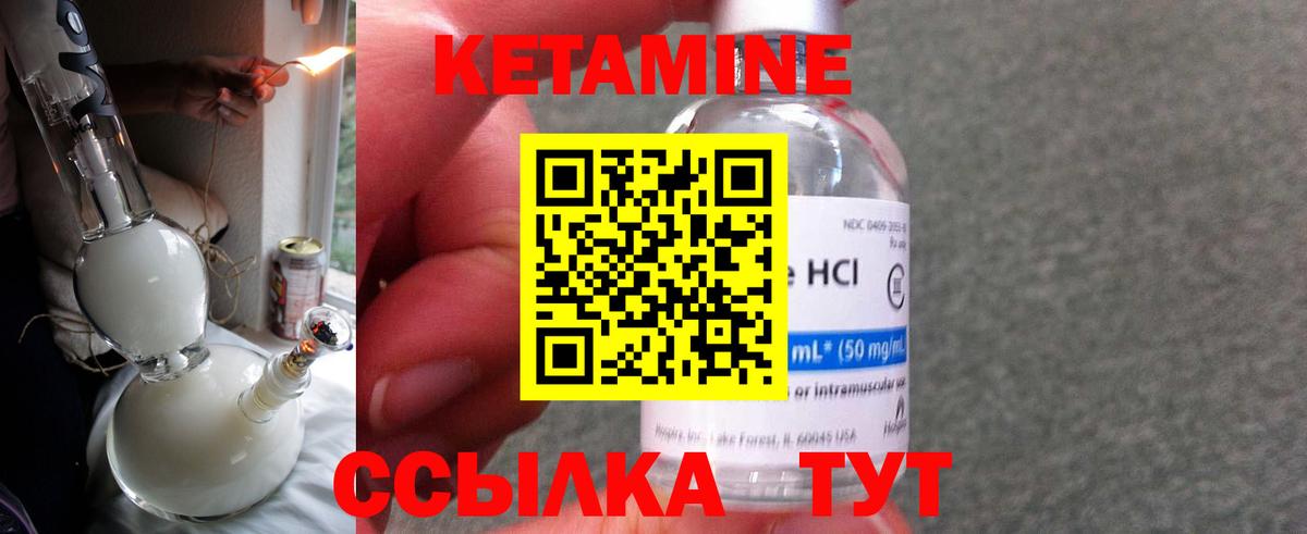 КЕТАМИН VHQ  Кетамин VHQ  Губаха  Вход с VPN 
