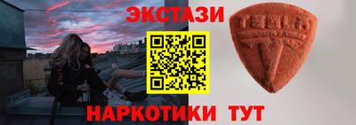 экстази Мариинск