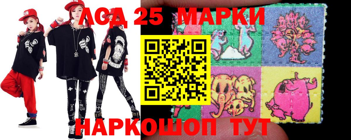 LSD-25 экстази ecstasy Губаха