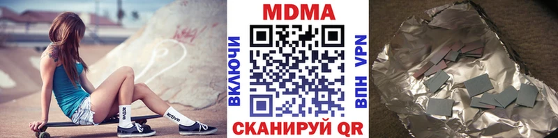 купить наркотик  Губаха  МДМА молли 
