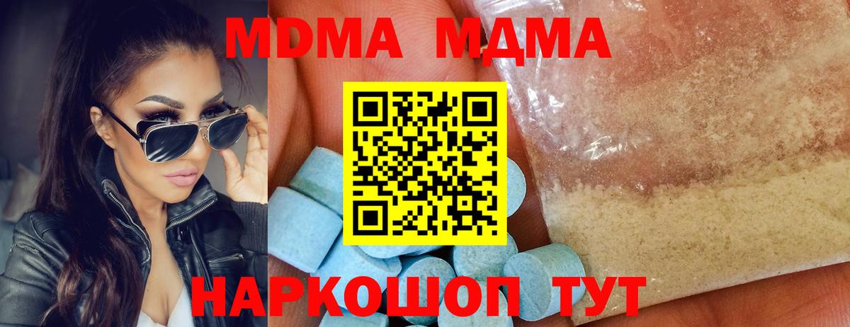 MDMA кристаллы Губаха