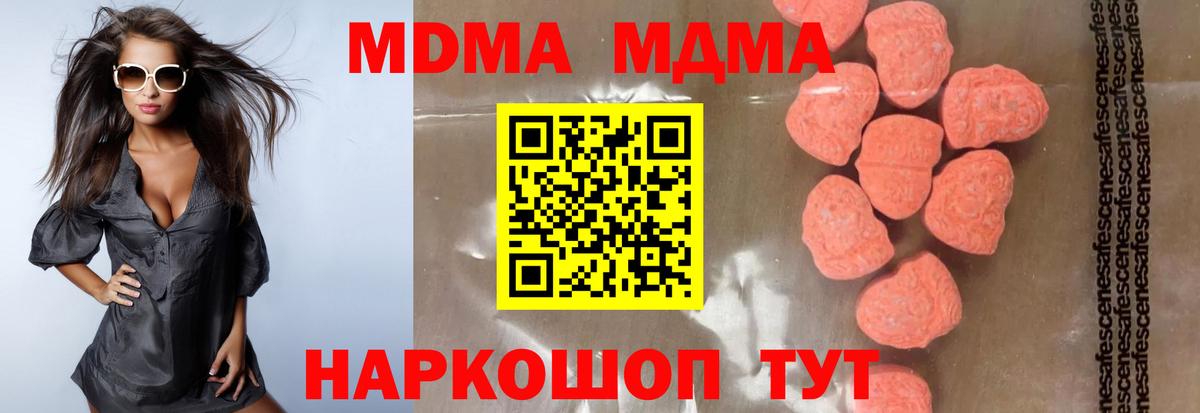 Губаха  МДМА crystal  MDMA молли  Вход с VPN 