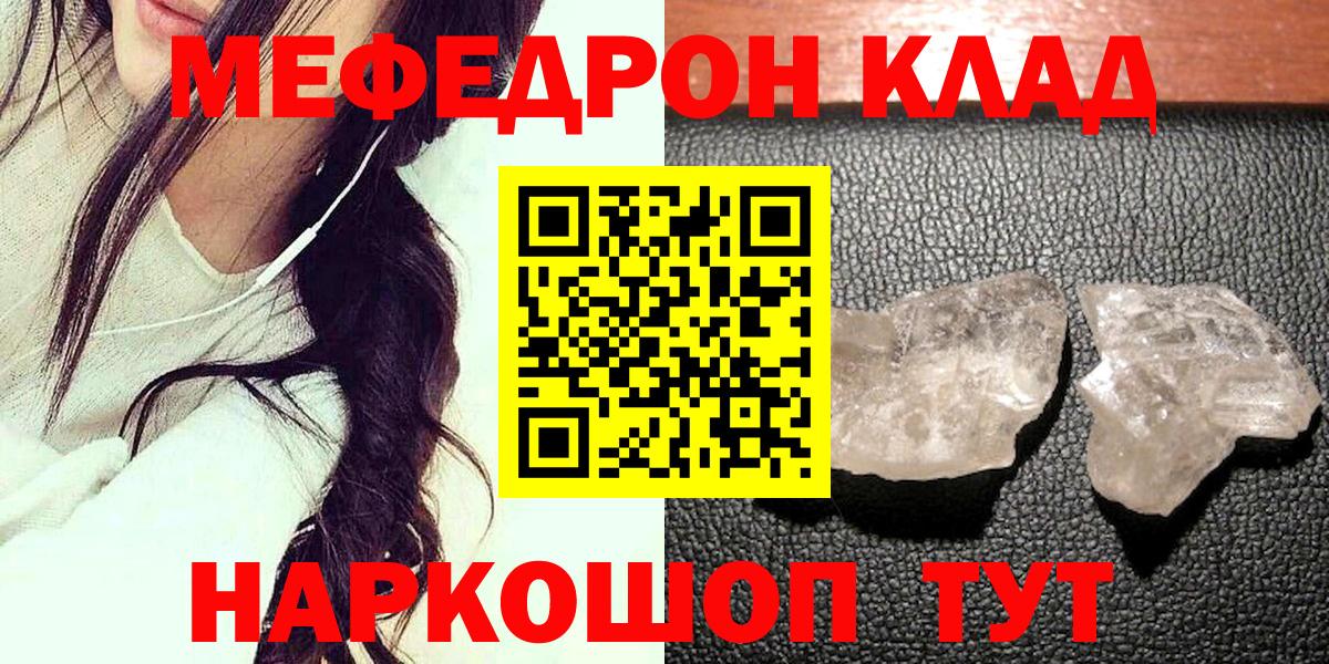 МЕФ мука Губаха