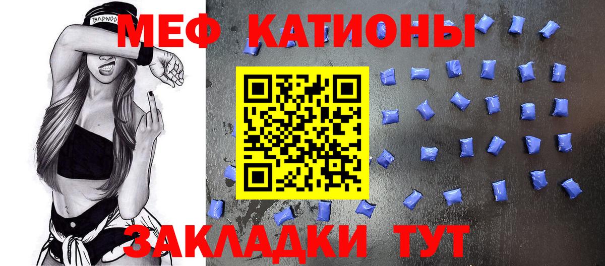 Мефедрон  Меф  Губаха  наркотики  Вход с VPN  МЯУ-МЯУ мяу мяу  МЕФ 4 MMC 