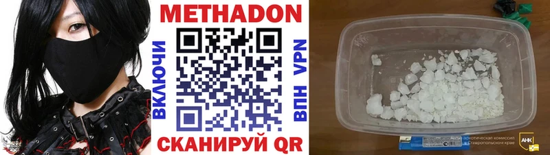 Метадон мёд Губаха