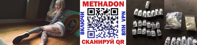 Метадон мёд  Губаха 