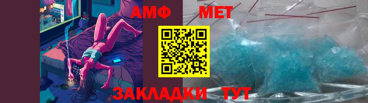 Метамфетамин пудра Губаха