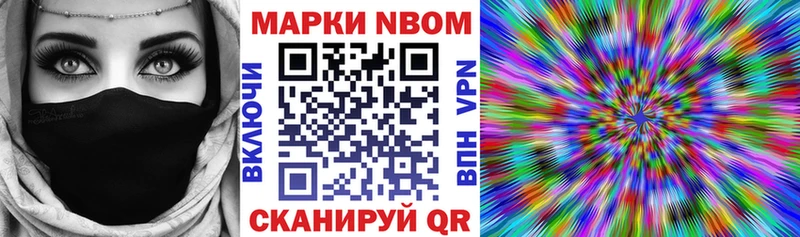 Марки N-bome 1,5мг  Губаха 