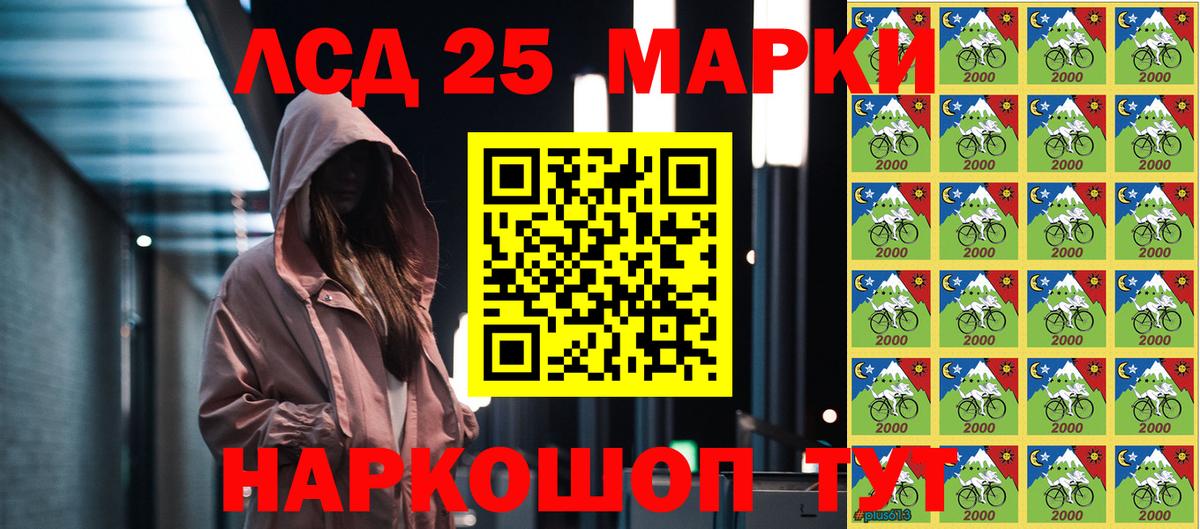 Марки NBOMe 1,5мг Губаха