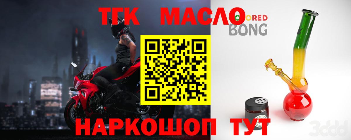 Дистиллят ТГК вейп Губаха