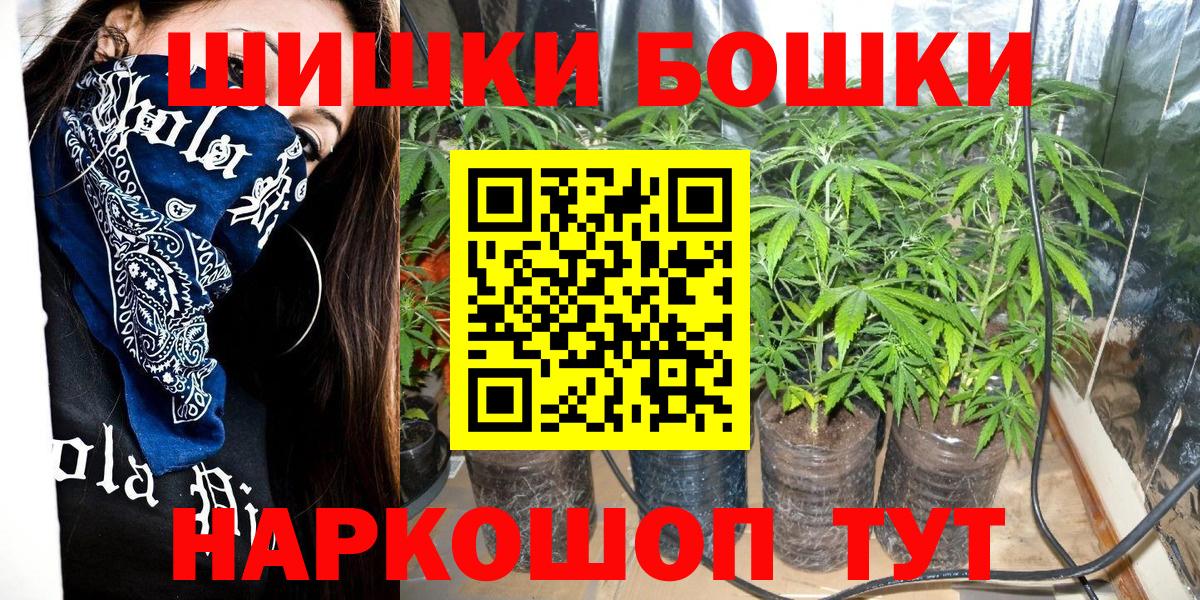 Бошки Шишки тримм  Вход с VPN  Каннабис марихуана  Губаха 